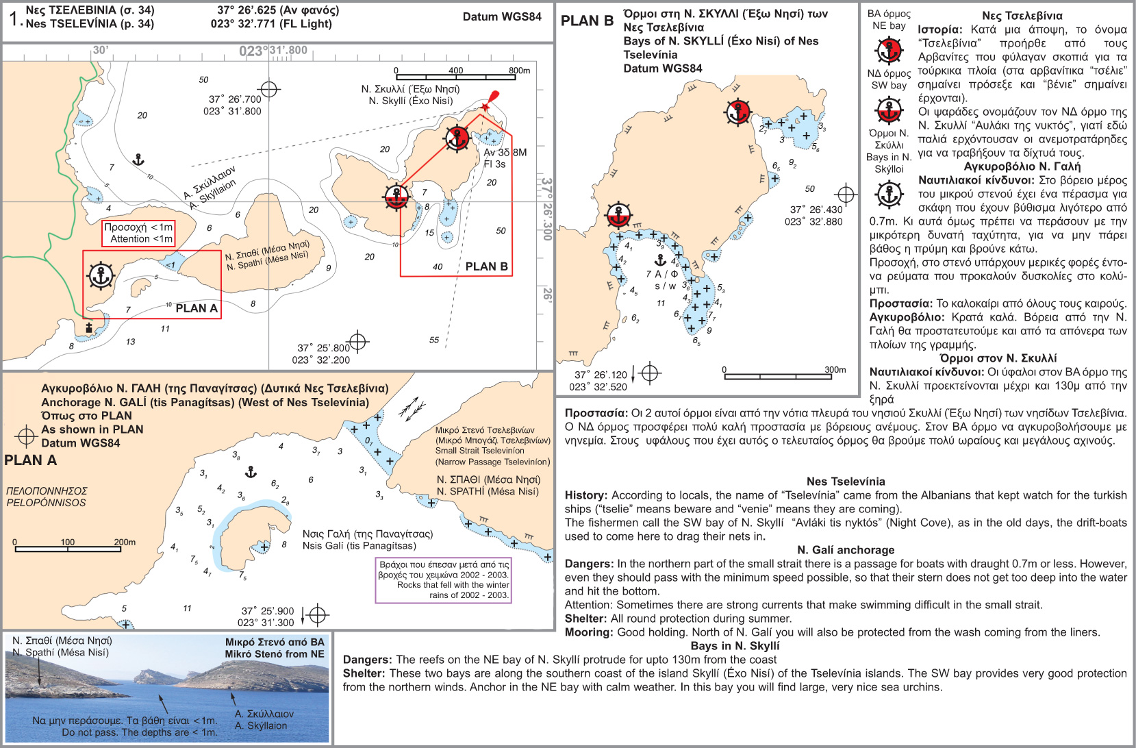 Eagle Ray Greece, Sea Guide excerpt from Volume I, page 25 – Greece, Sea Guide